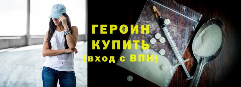 Героин Heroin  OMG маркетплейс  Луховицы  закладка 