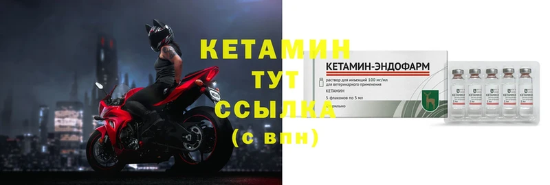 Кетамин ketamine  Луховицы 